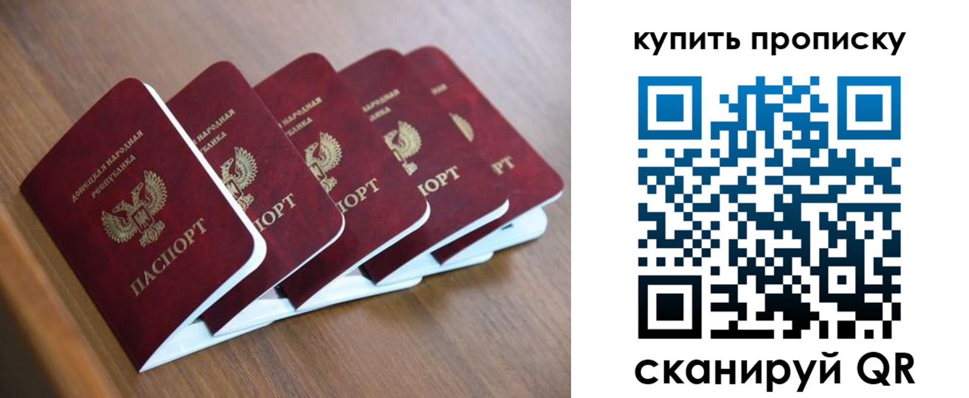 прописка паспорт в Кимовске