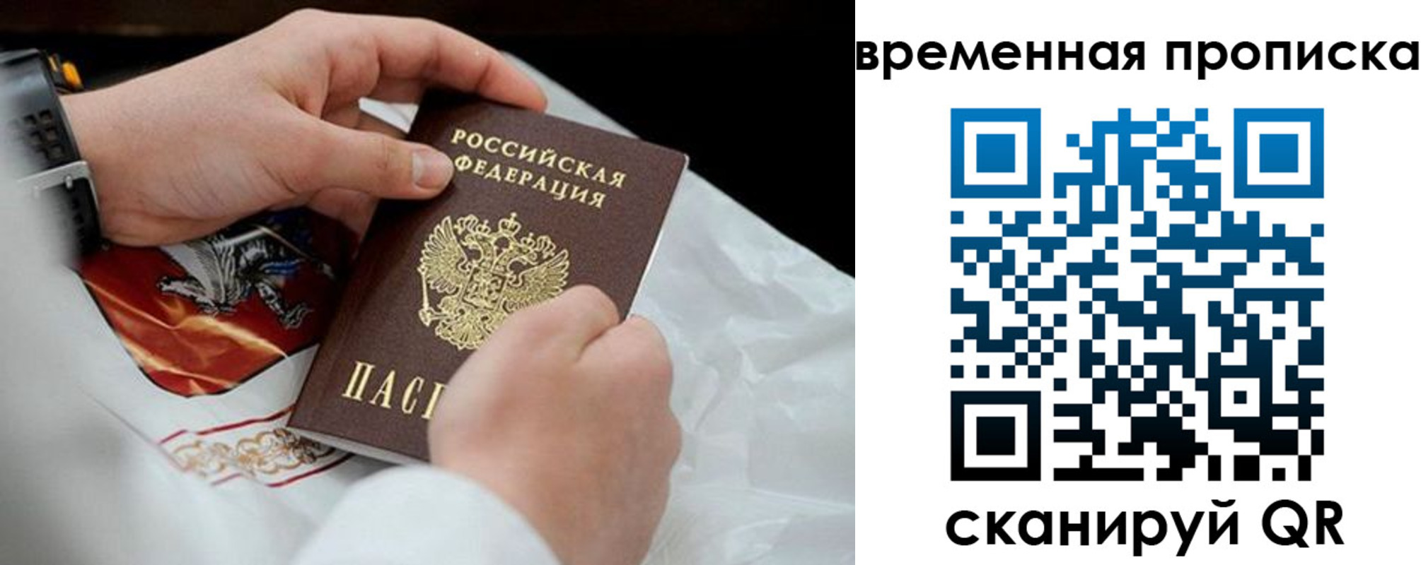 временная регистрация для всех в Кимовске